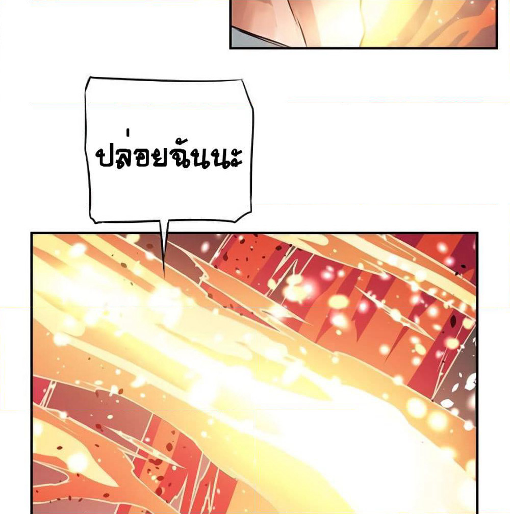 The God of "Game of God" page 16