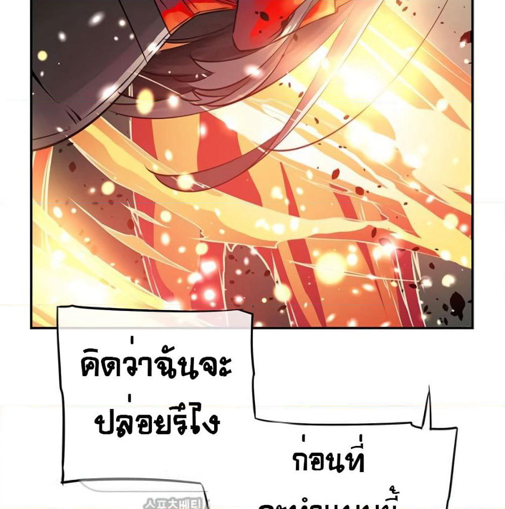 The God of "Game of God" page 18