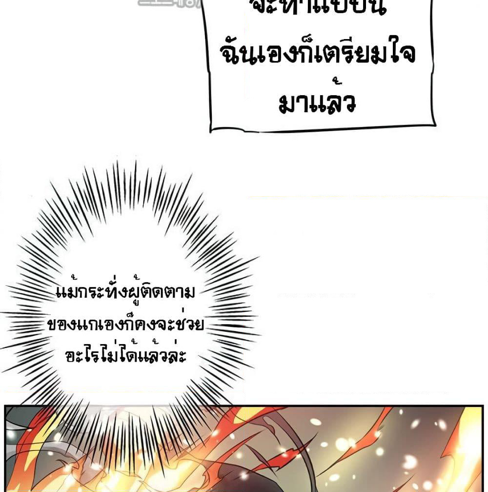 The God of "Game of God" page 19