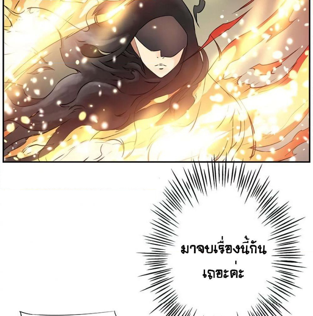 The God of "Game of God" page 20