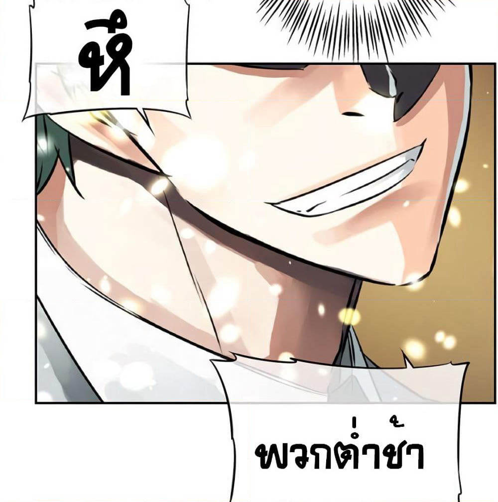 The God of "Game of God" page 21