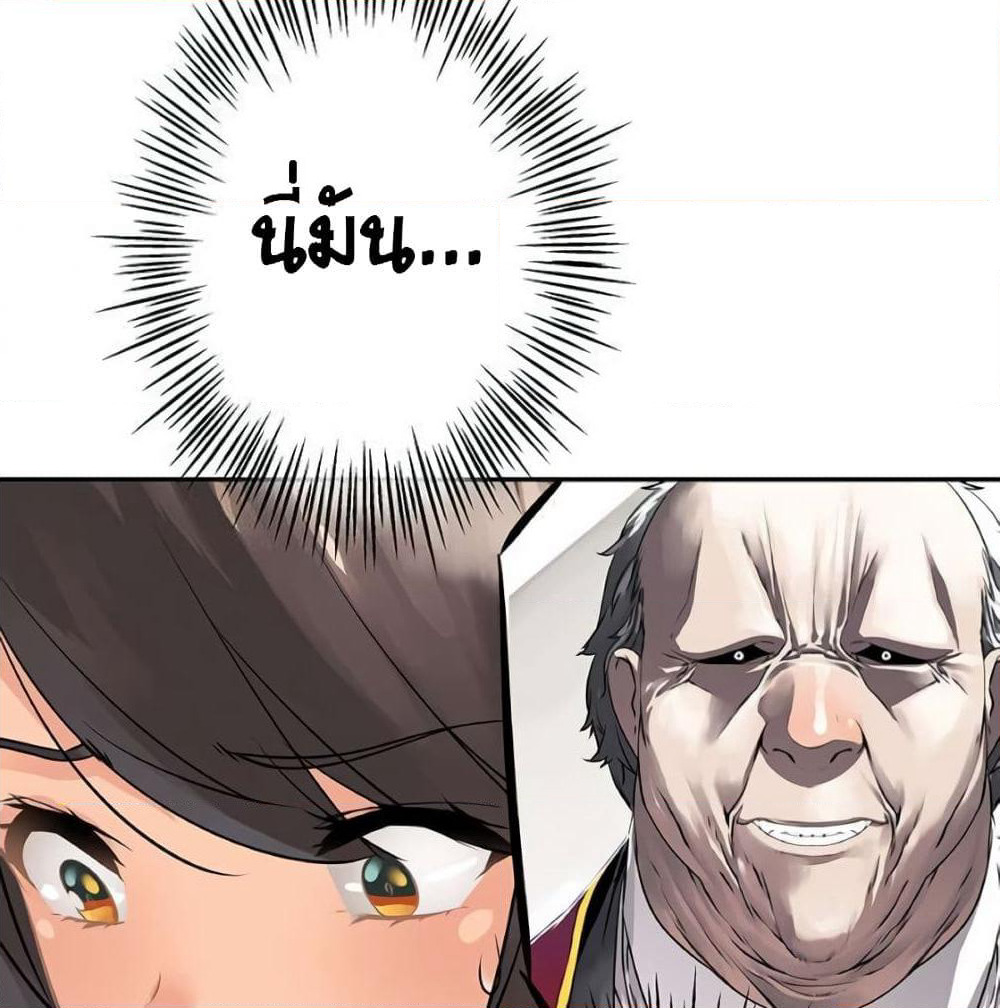 The God of "Game of God" page 24