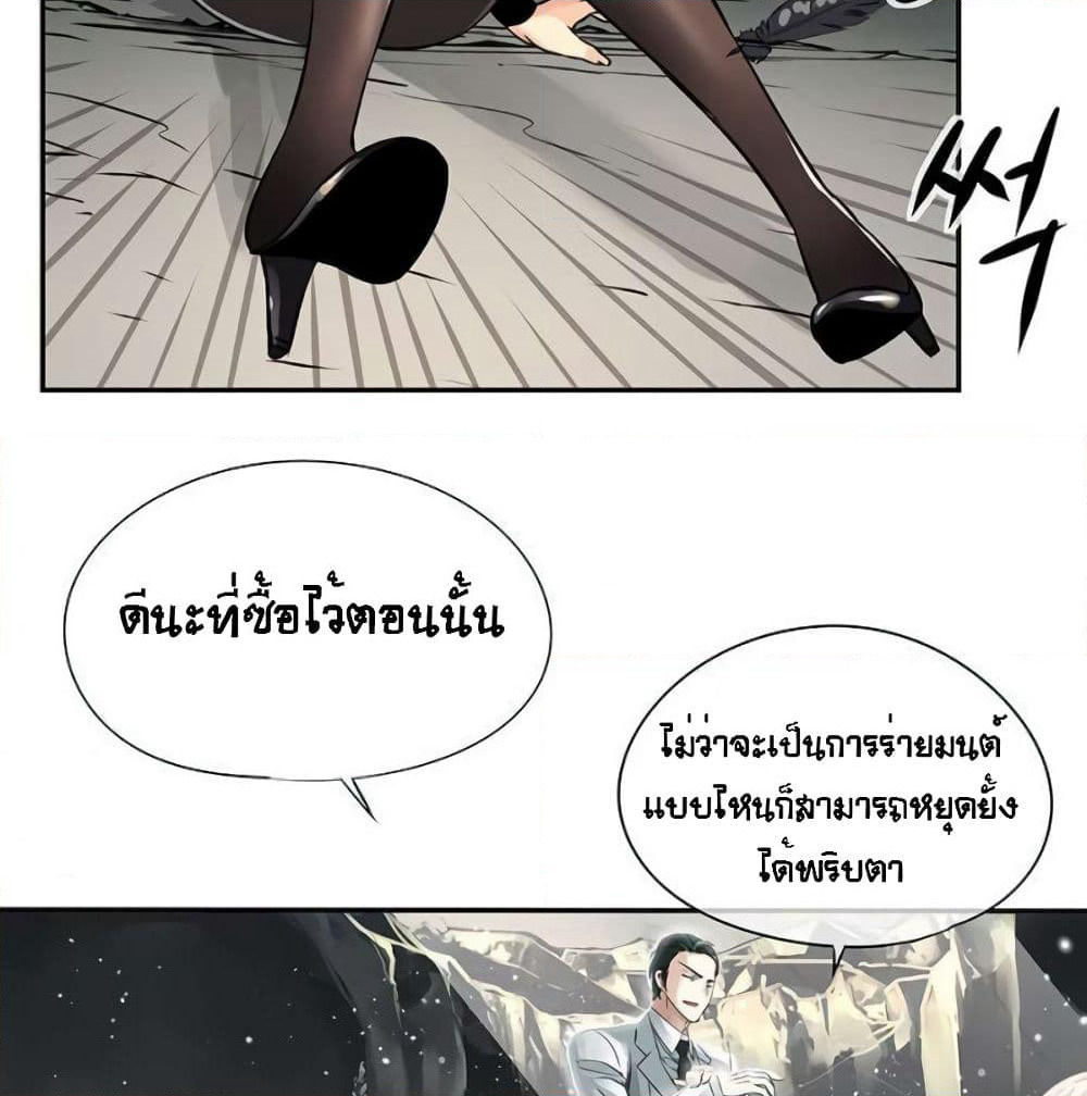 The God of "Game of God" page 26