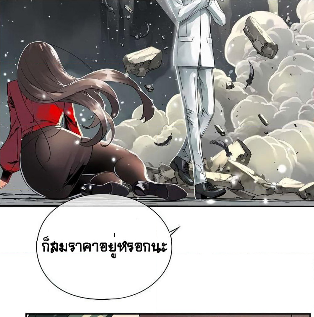 The God of "Game of God" page 27