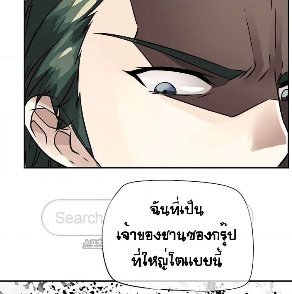 The God of "Game of God" page 28