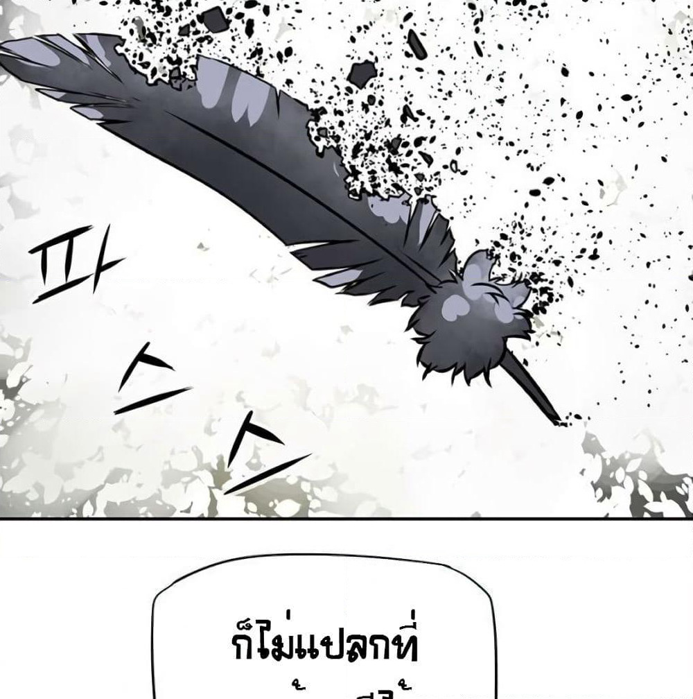 The God of "Game of God" page 29