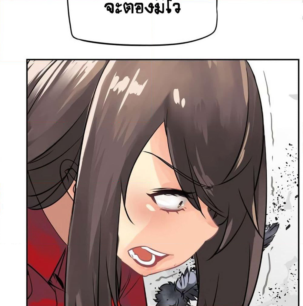 The God of "Game of God" page 30