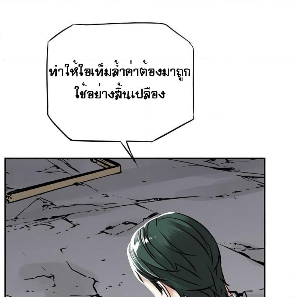 The God of "Game of God" page 32