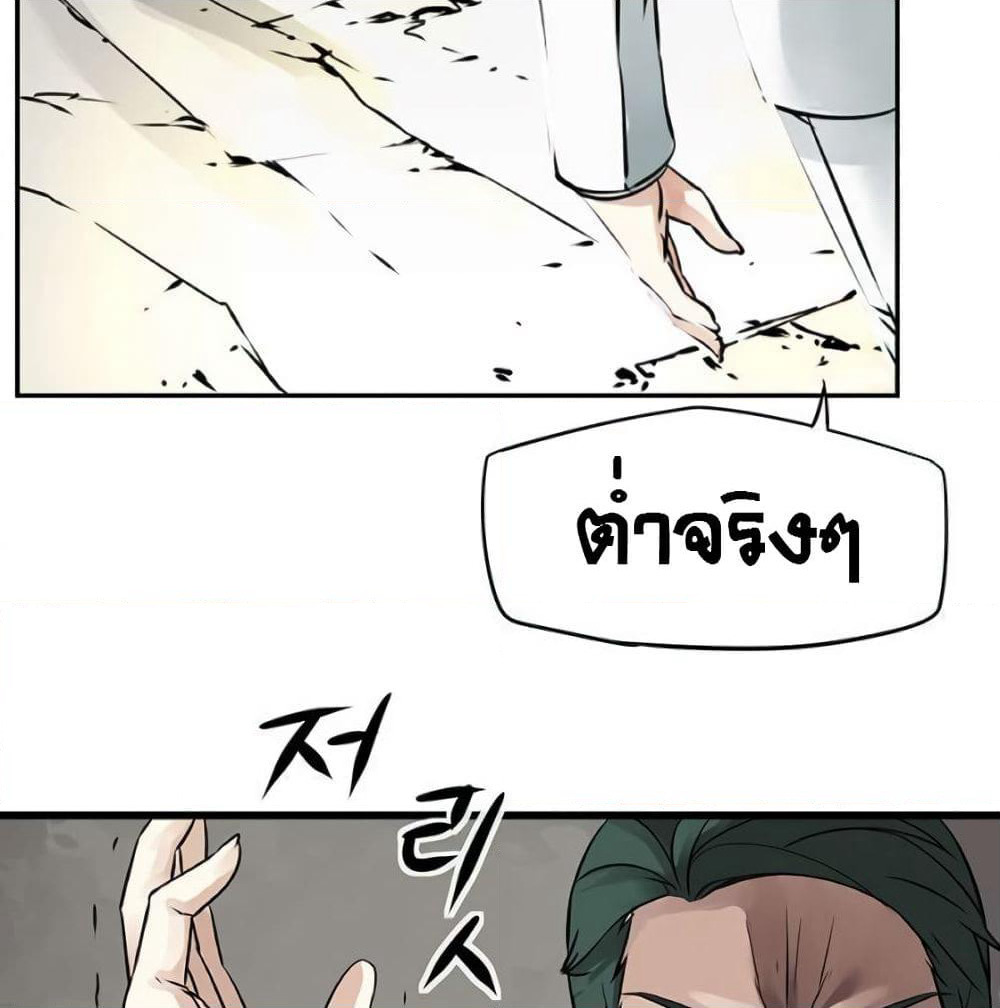The God of "Game of God" page 34