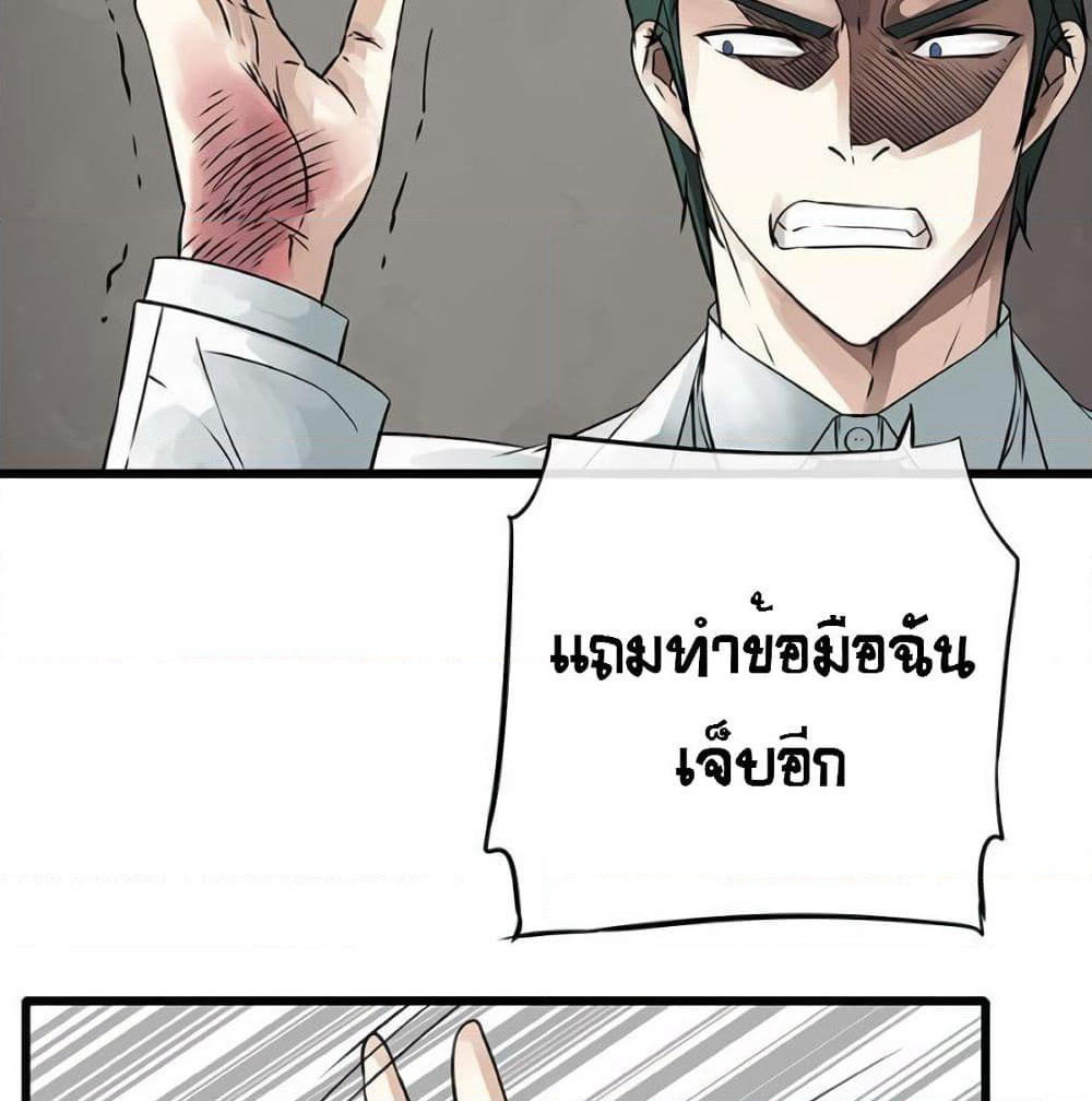 The God of "Game of God" page 35