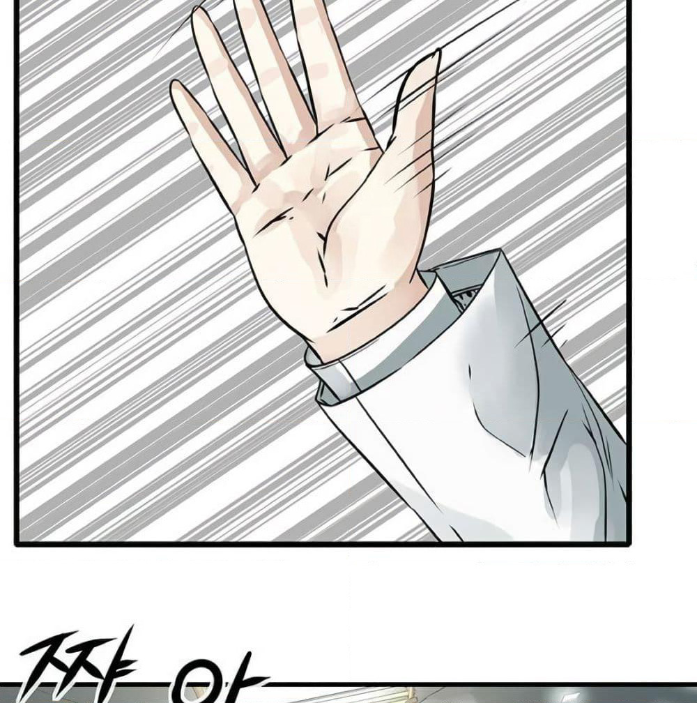 The God of "Game of God" page 36