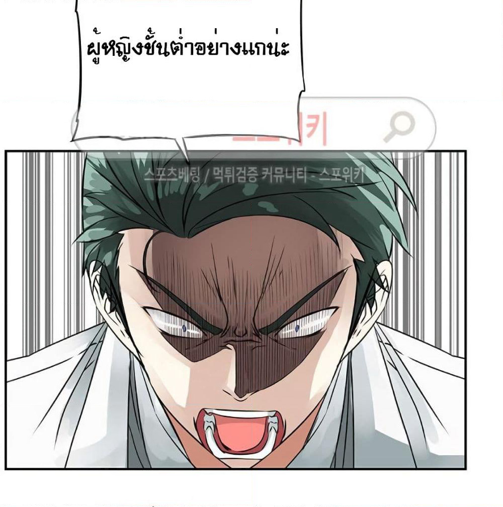 The God of "Game of God" page 43