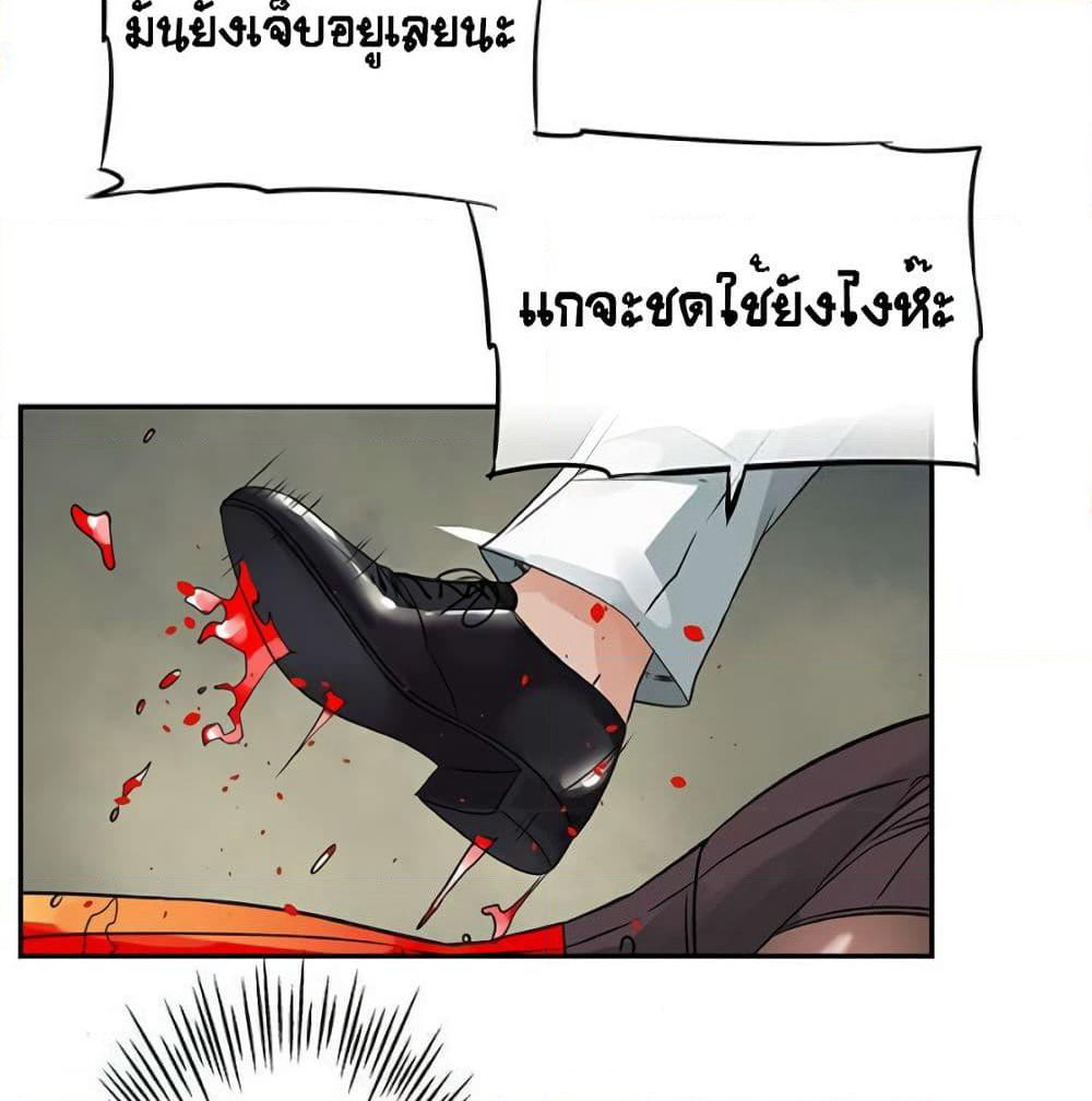The God of "Game of God" page 45