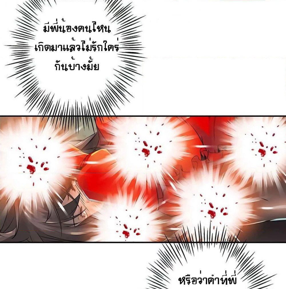 The God of "Game of God" page 46