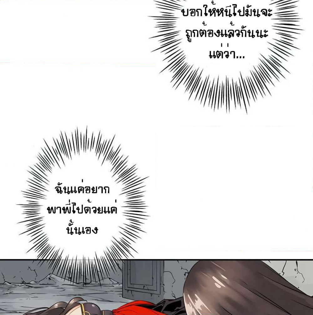 The God of "Game of God" page 47