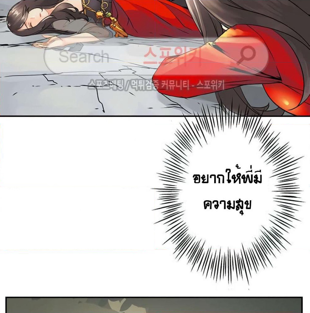 The God of "Game of God" page 48