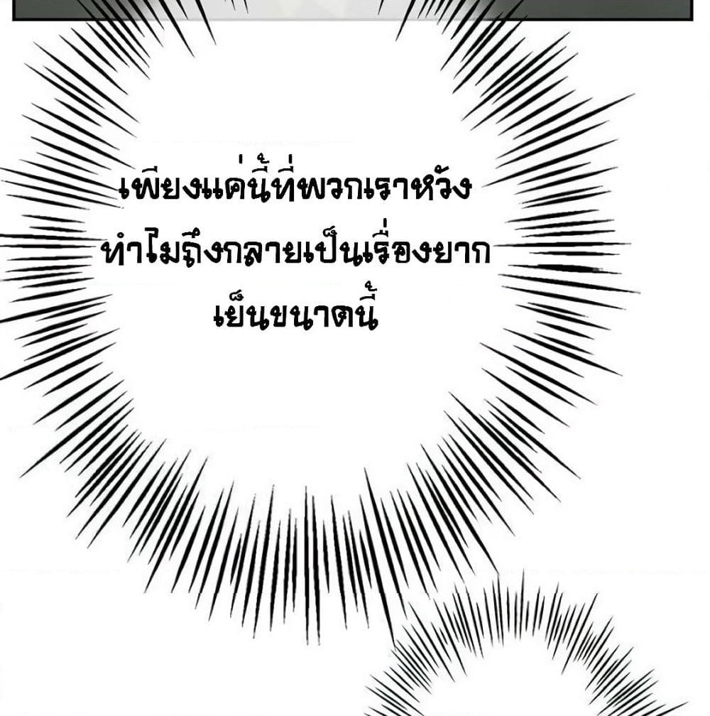 The God of "Game of God" page 51