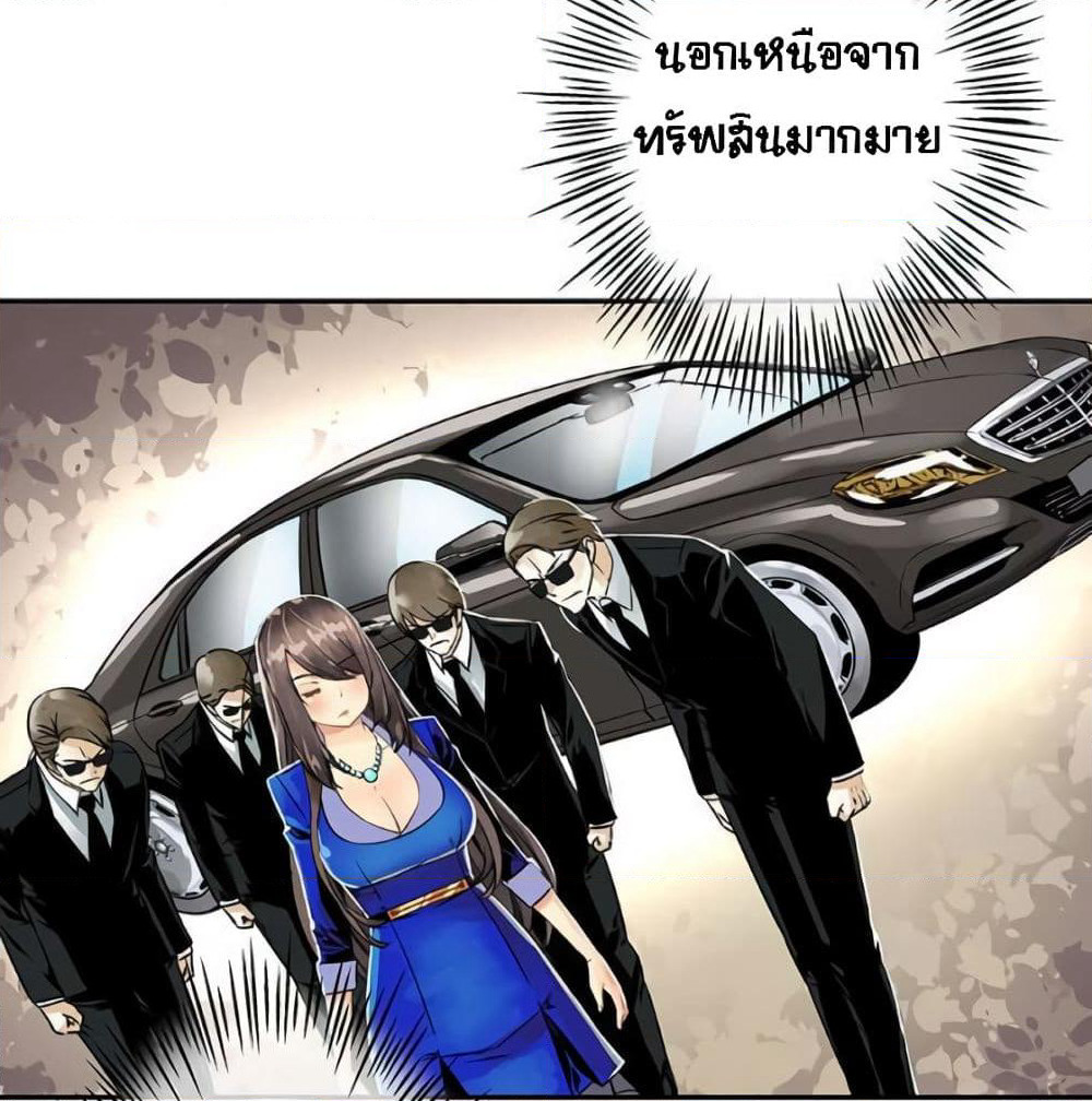 The God of "Game of God" page 52