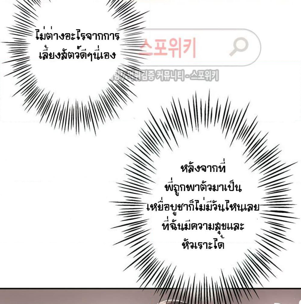 The God of "Game of God" page 53