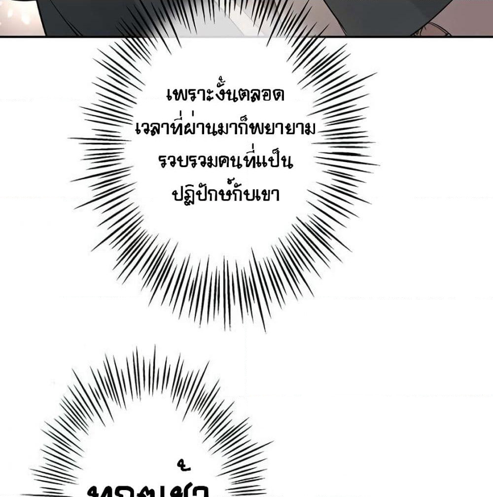 The God of "Game of God" page 55
