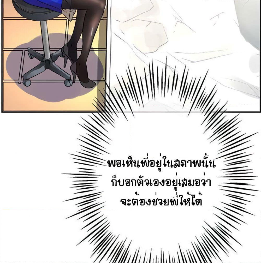 The God of "Game of God" page 57