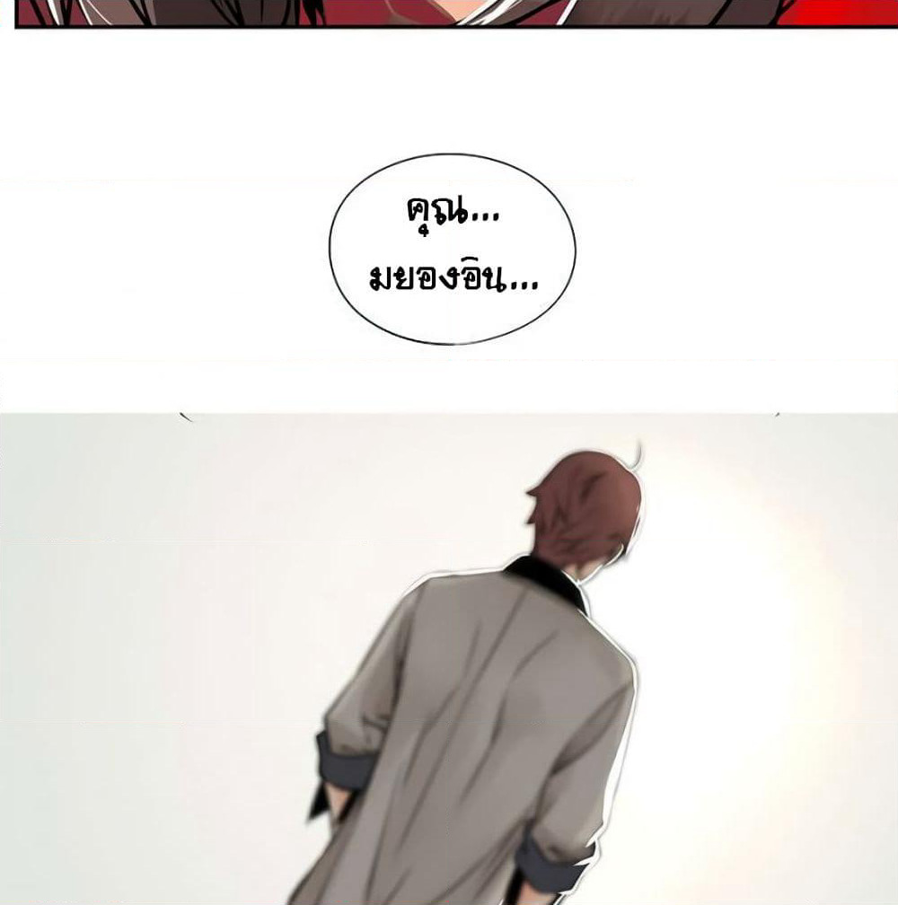 The God of "Game of God" page 59