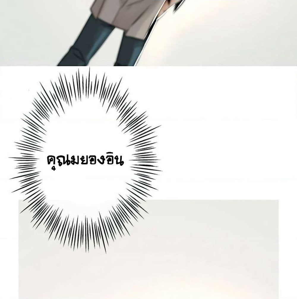 The God of "Game of God" page 60