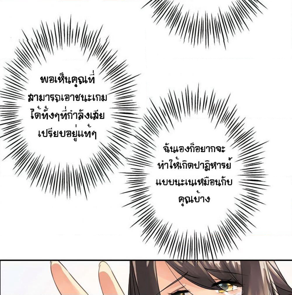 The God of "Game of God" page 64