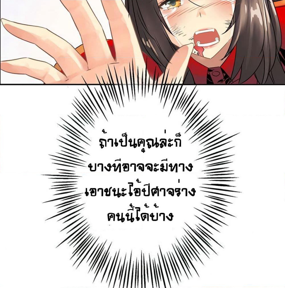 The God of "Game of God" page 65