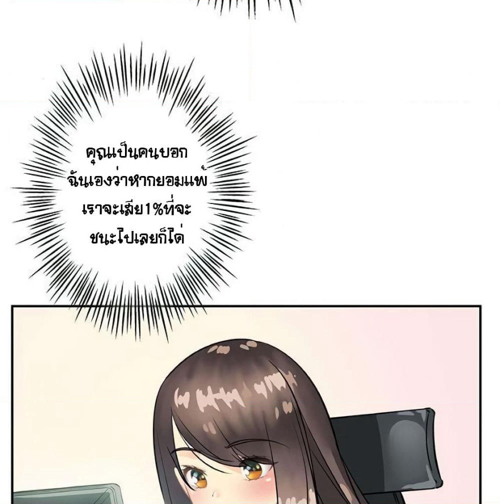 The God of "Game of God" page 66