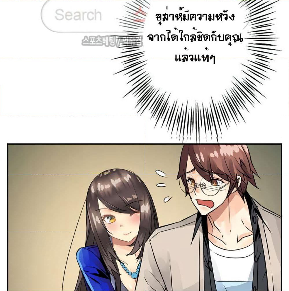 The God of "Game of God" page 68