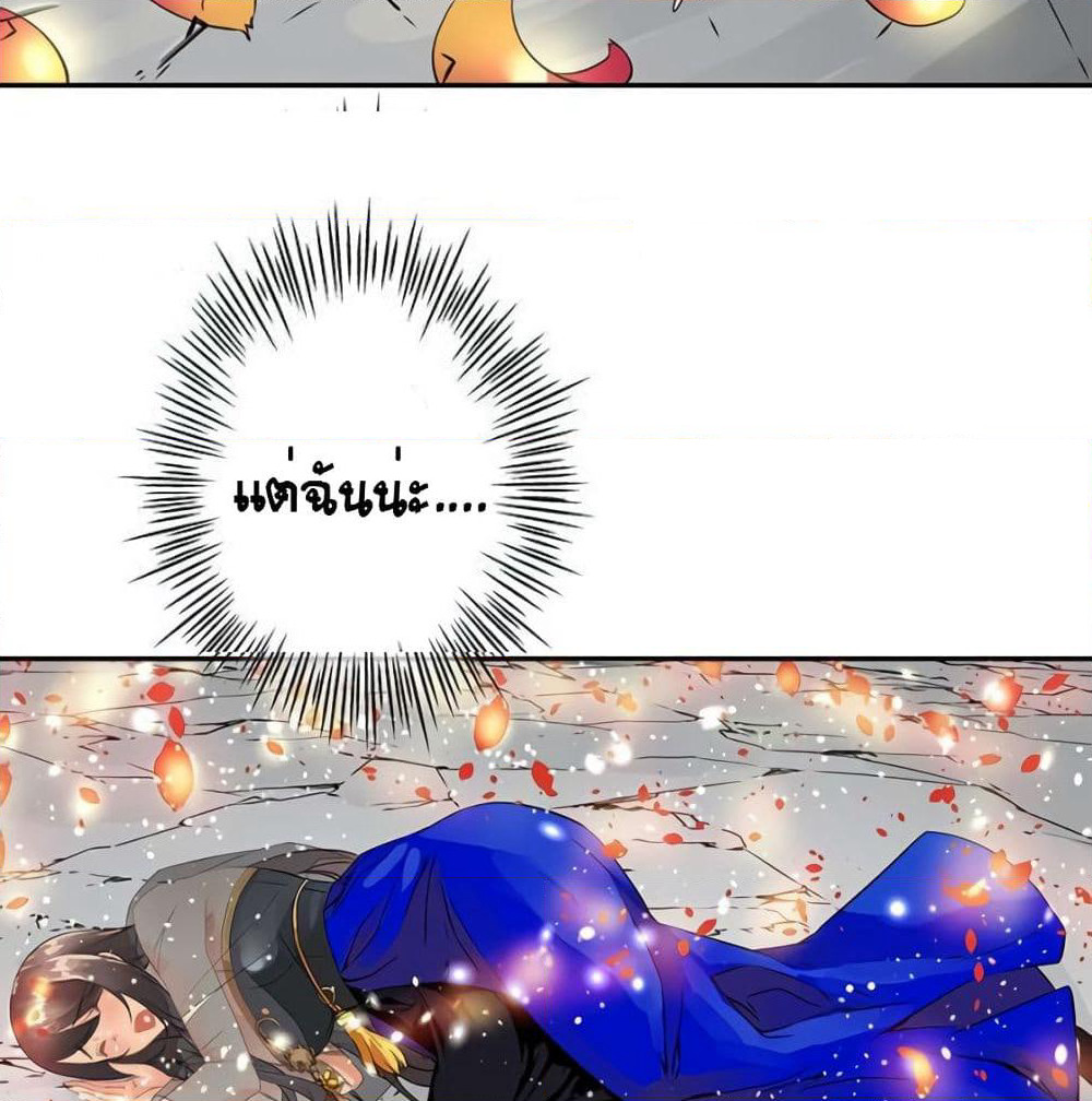 The God of "Game of God" page 70