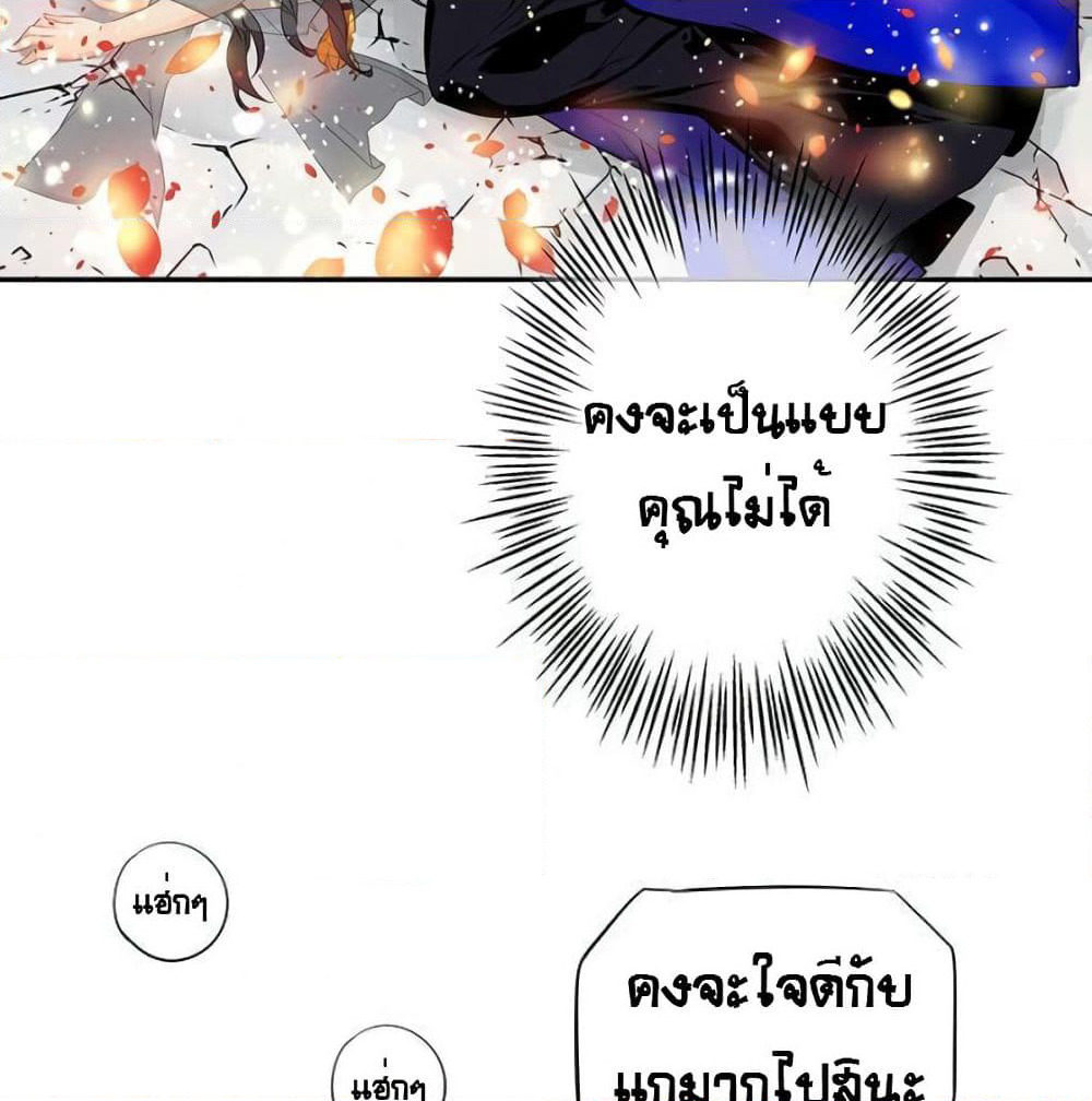 The God of "Game of God" page 71