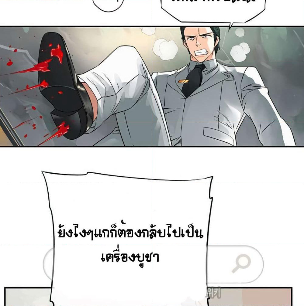 The God of "Game of God" page 72