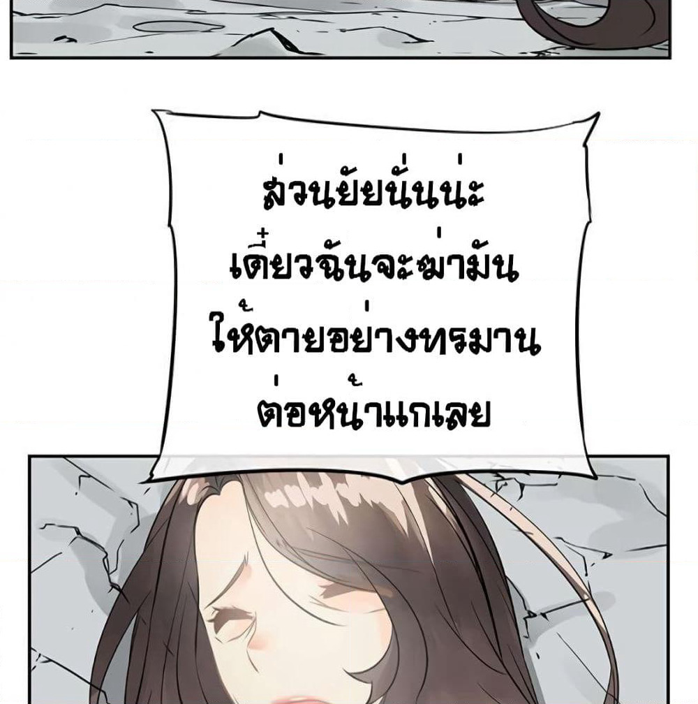 The God of "Game of God" page 74