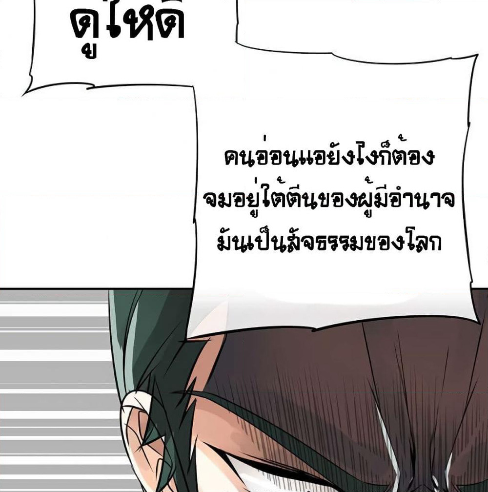 The God of "Game of God" page 76