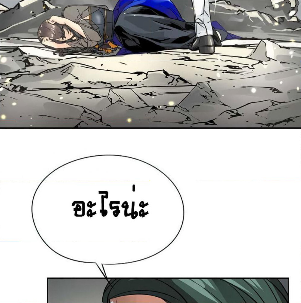 The God of "Game of God" page 79