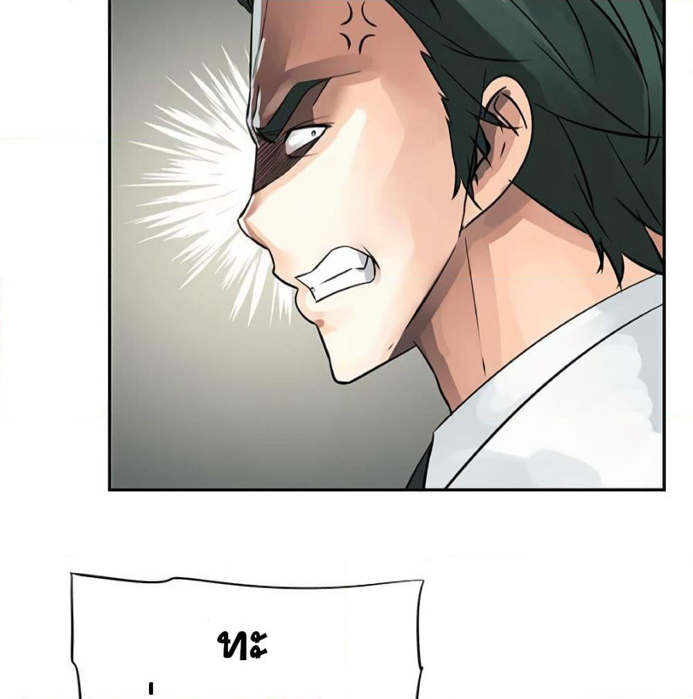 The God of "Game of God" page 80
