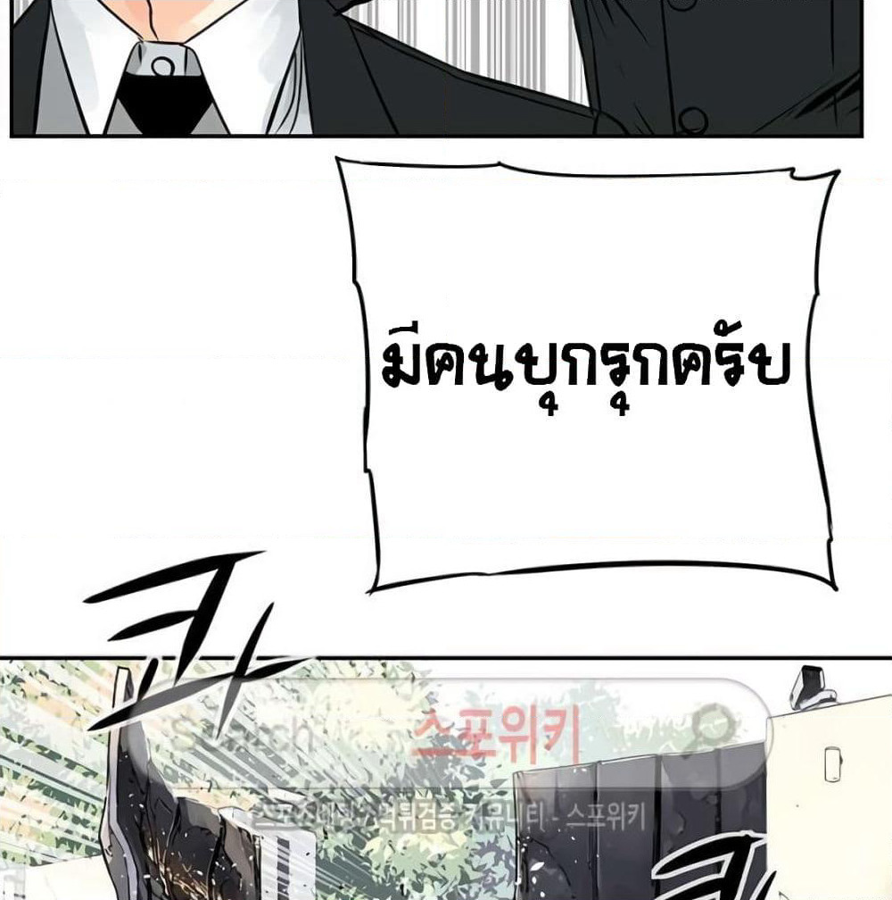 The God of "Game of God" page 82