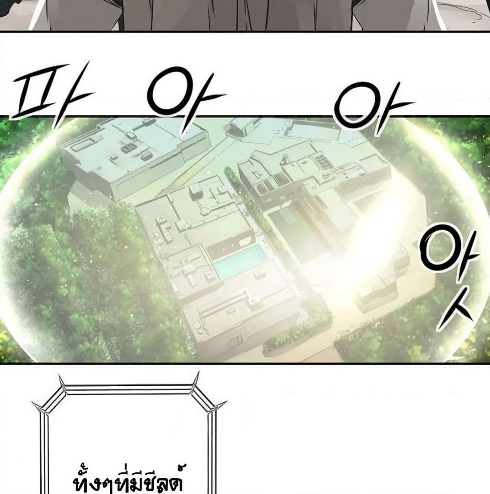 The God of "Game of God" page 84