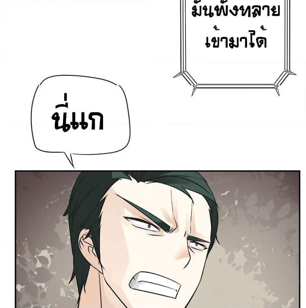 The God of "Game of God" page 86