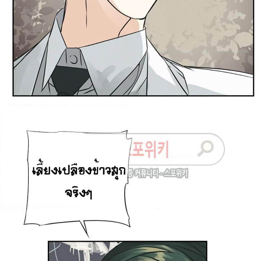 The God of "Game of God" page 87