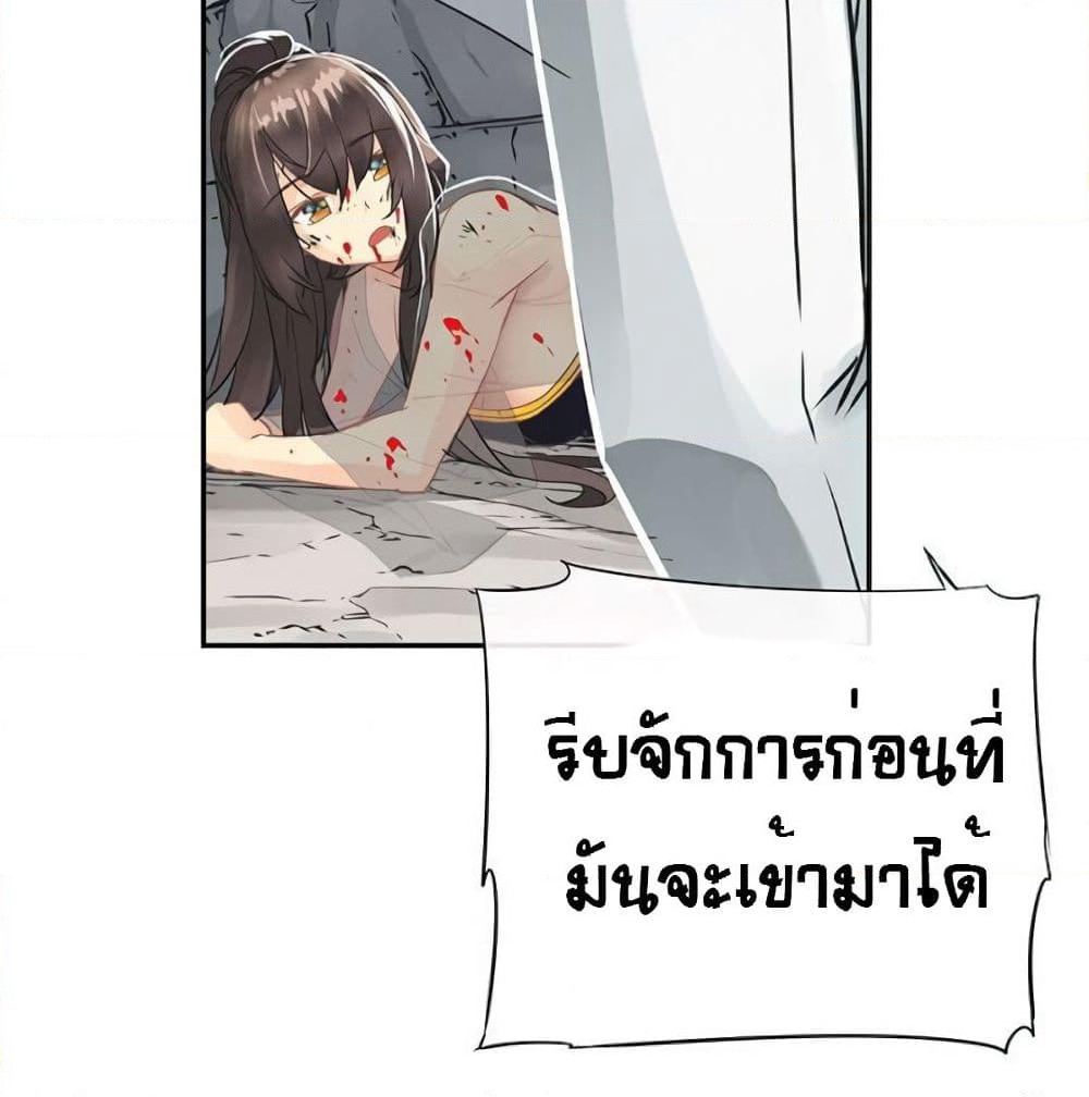 The God of "Game of God" page 89
