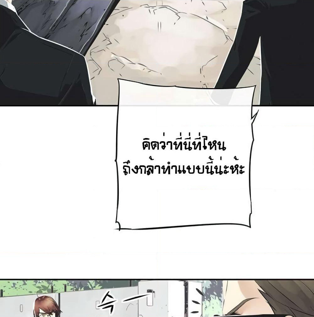 The God of "Game of God" page 91