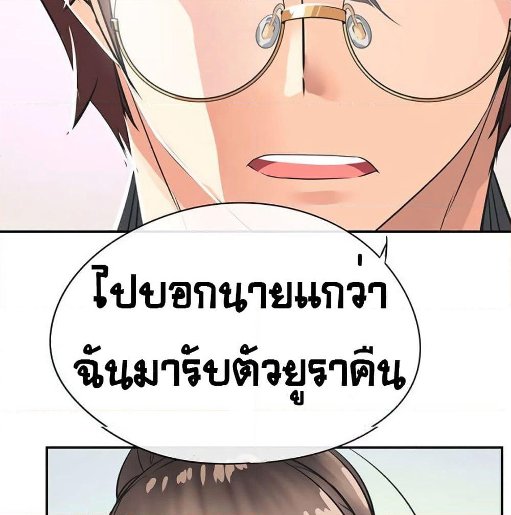 The God of "Game of God" page 93