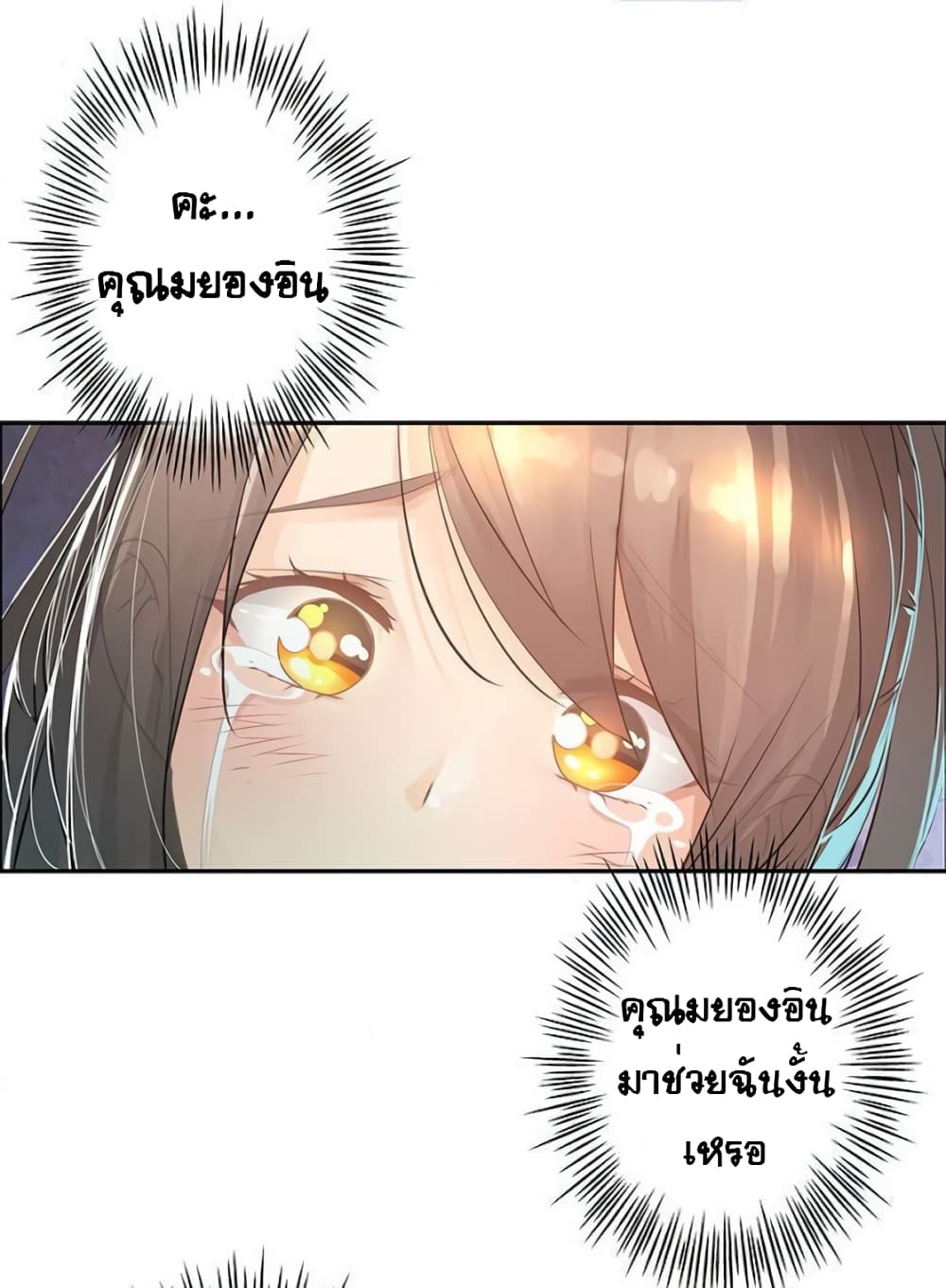 The God of "Game of God" page 4