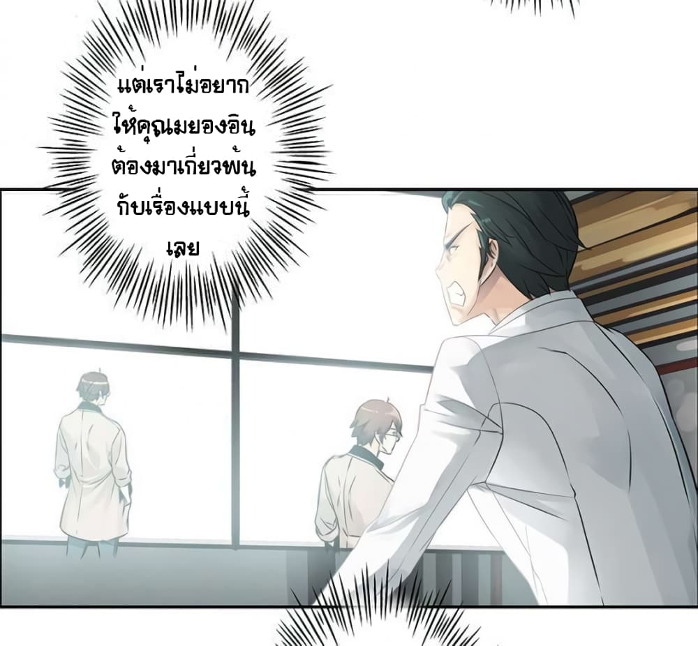 The God of "Game of God" page 5