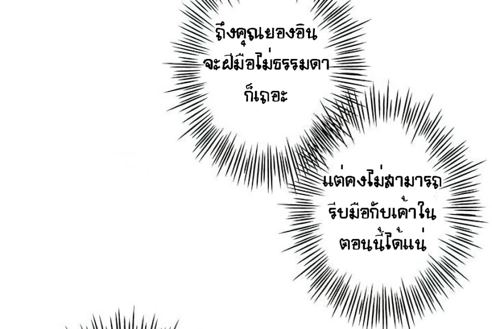 The God of "Game of God" page 6