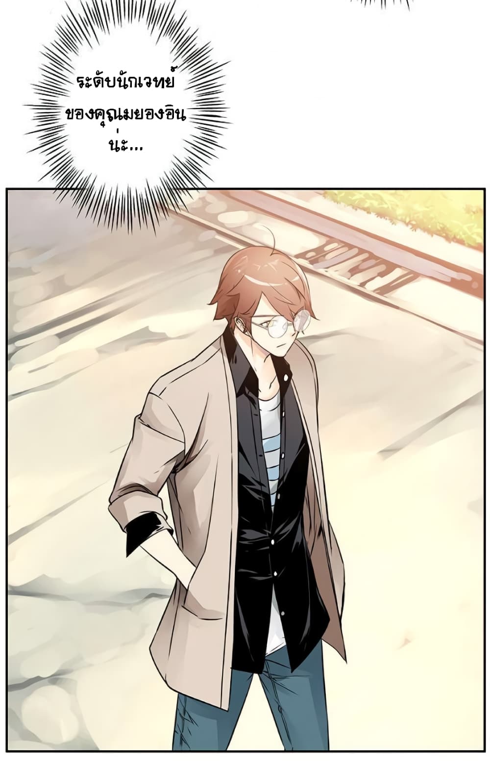 The God of "Game of God" page 7