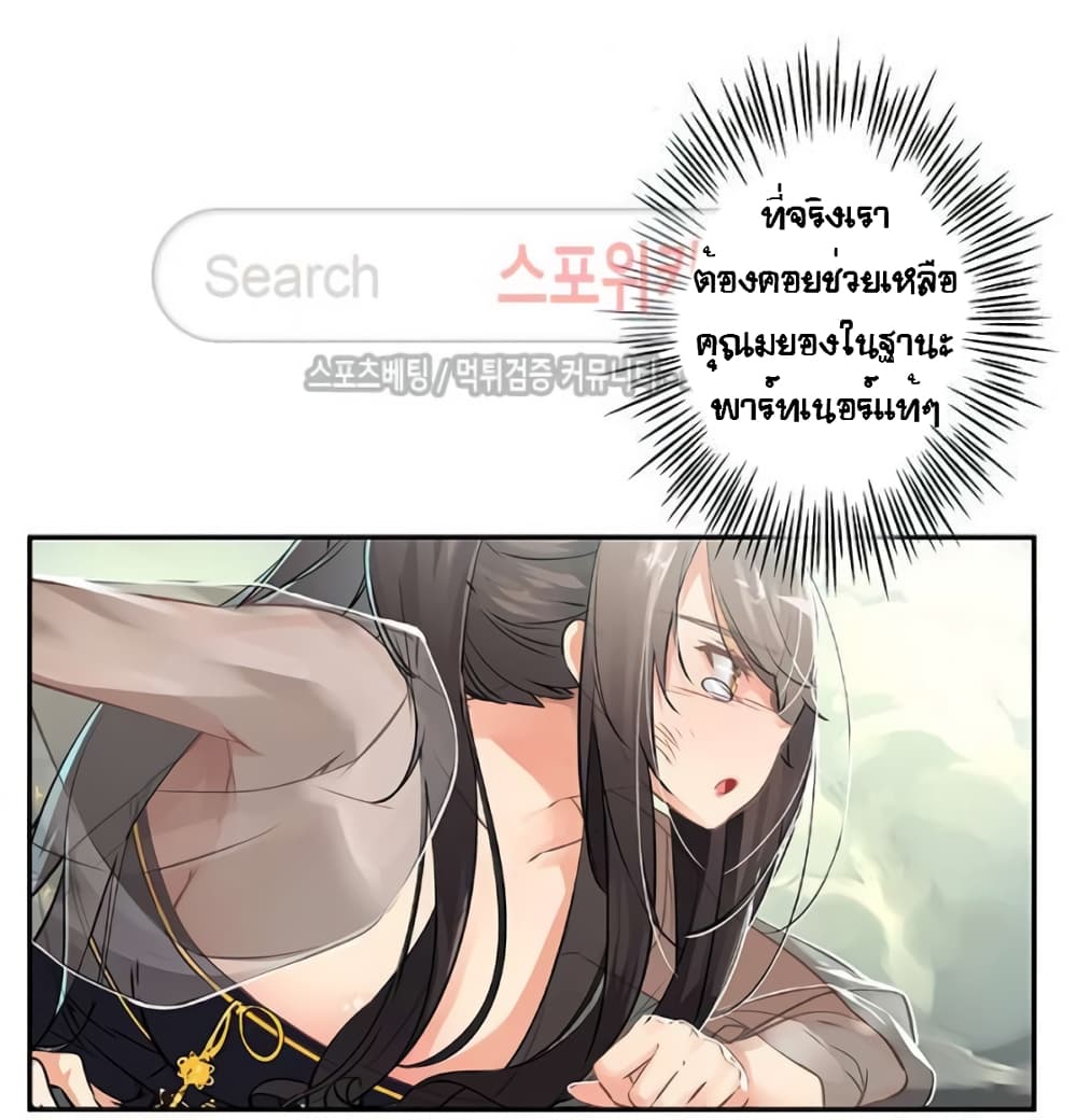 The God of "Game of God" page 8